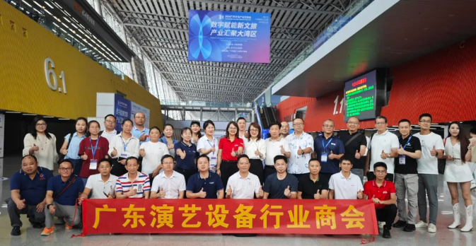 广东演艺设备行业商会组织会员参观广州文化产业交易会