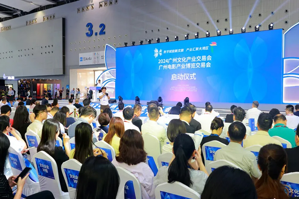 2024广州文交会开幕！超千家文化企业单位参展