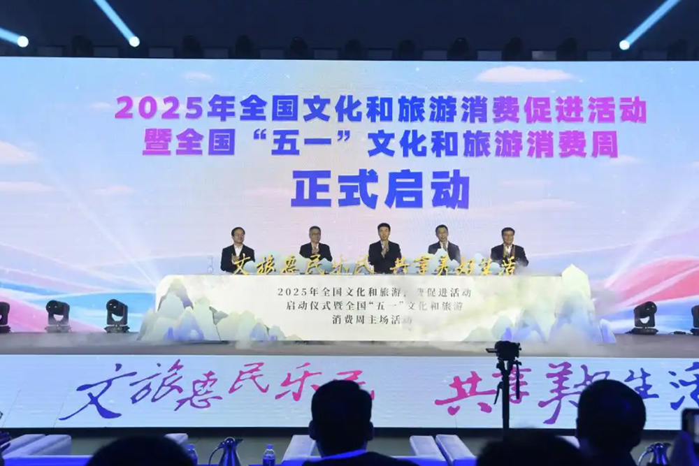 国务院办公厅印发《关于进一步培育新增长点繁荣文化和旅游消费的若干措施》