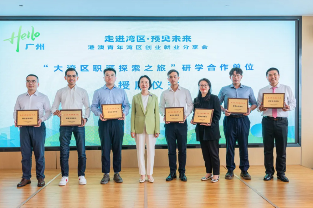 锐丰文化深化穗港澳合作交流 共筑大湾区青年发展新未来