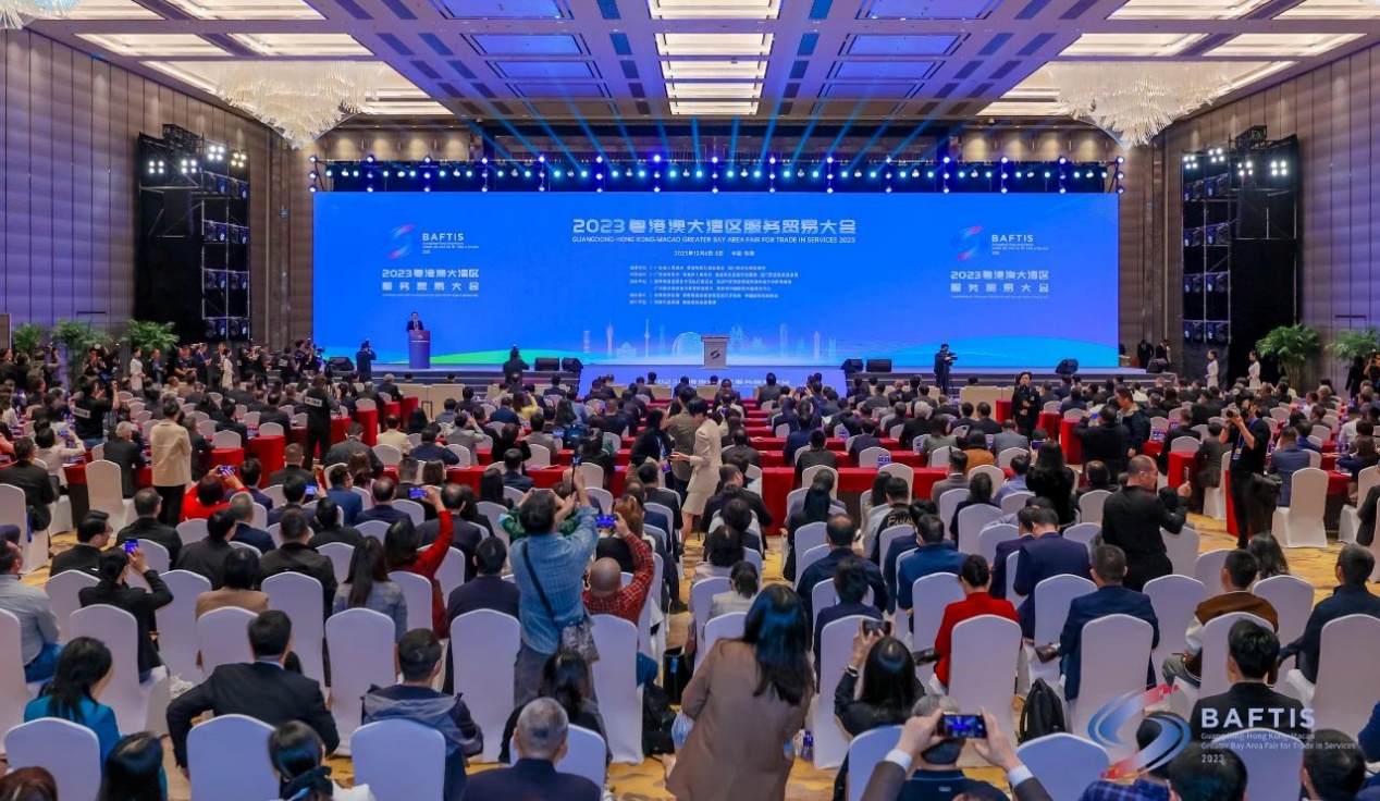 2023粤港澳大湾区服务贸易大会